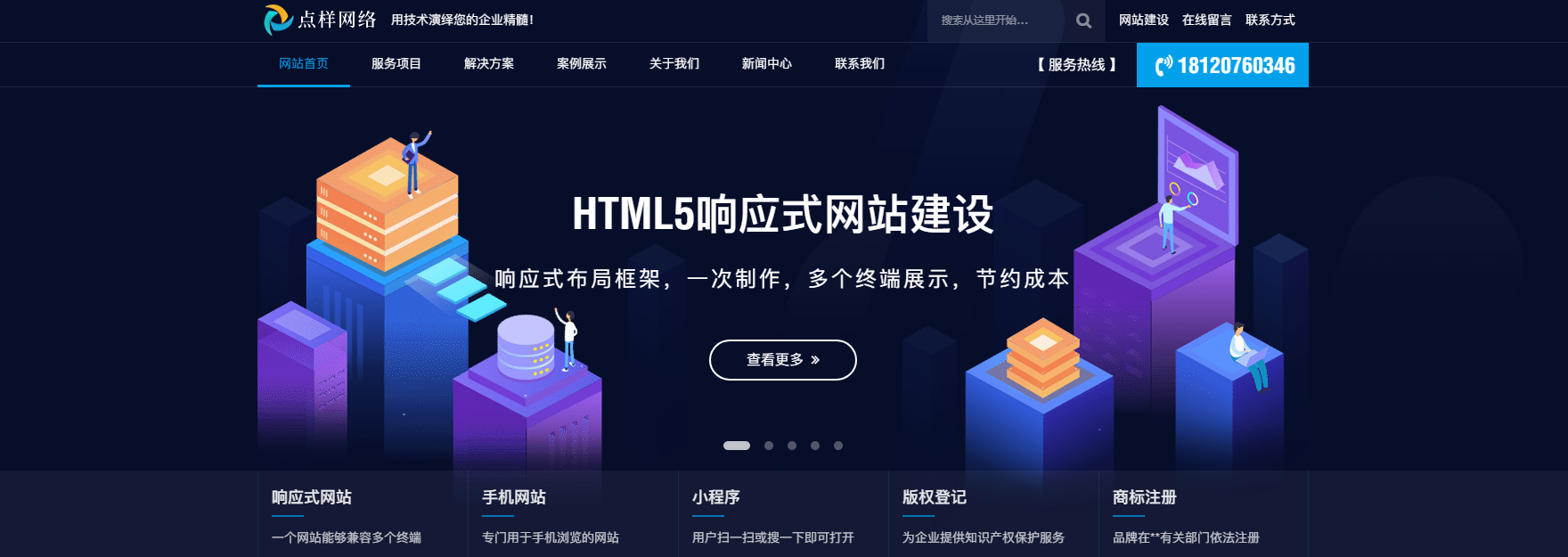 企业做网站，为什么要找专业的网站建设公司——以太原网站搭建为例