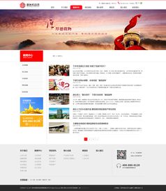 鼎信邦投资网站效果图 深圳网络公司如何打造信赖感与科技美学的完美融合