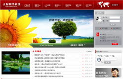 打造嵊州企业形象 网站建设与淘宝网店装修全攻略